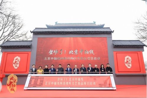 登場(chǎng)了 北京中軸線(xiàn) 單霽翔擔(dān)綱中軸丈量人，策劃文化藝術(shù)活動(dòng)