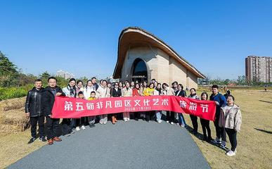 桃花島煥新顏 第五屆非凡園區(qū)文化藝術旅游節(jié)啟幕，共繪文旅新篇