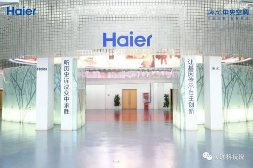 海爾中央空調(diào)互聯(lián)工廠 奏響產(chǎn)業(yè)互聯(lián)最強(qiáng)音，以智慧節(jié)能創(chuàng)領(lǐng)行業(yè)升級