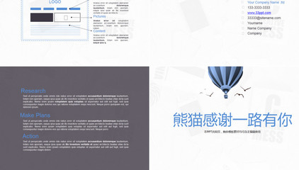 大氣企業品牌宣傳策劃通用PPT模板