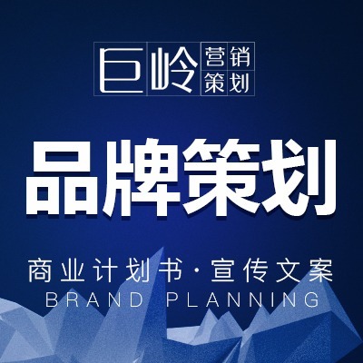 品牌策略與禮儀活動策劃 構筑企業形象的雙翼